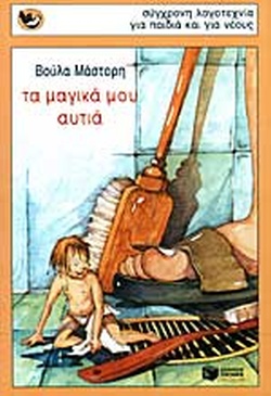 Μη διαθέσιμο εξώφυλλο
